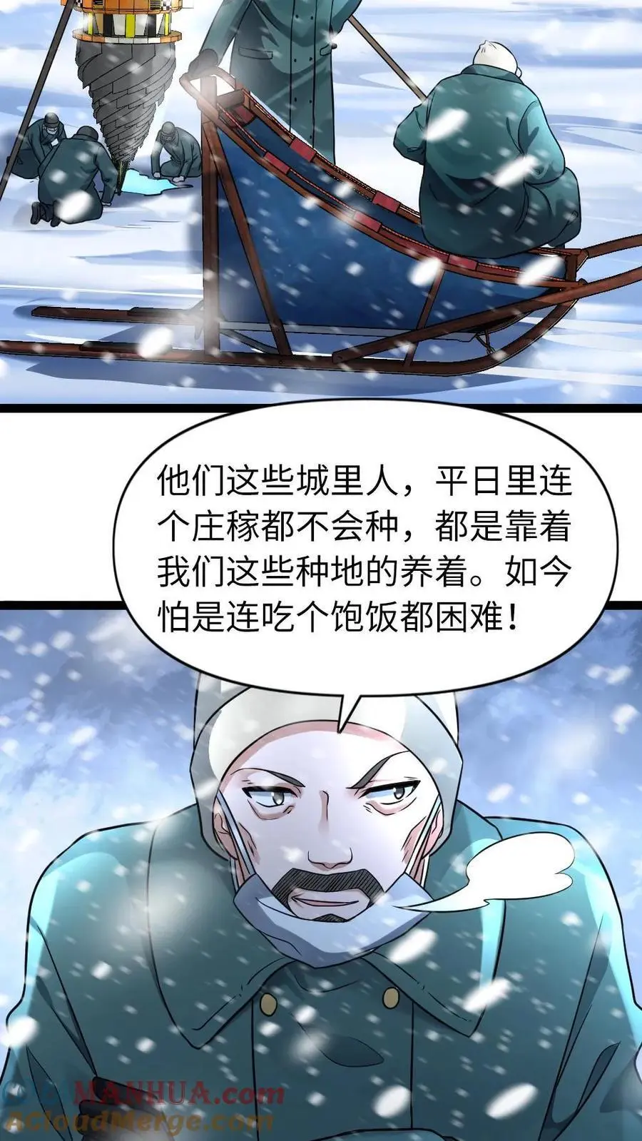 第103话 徐家镇20