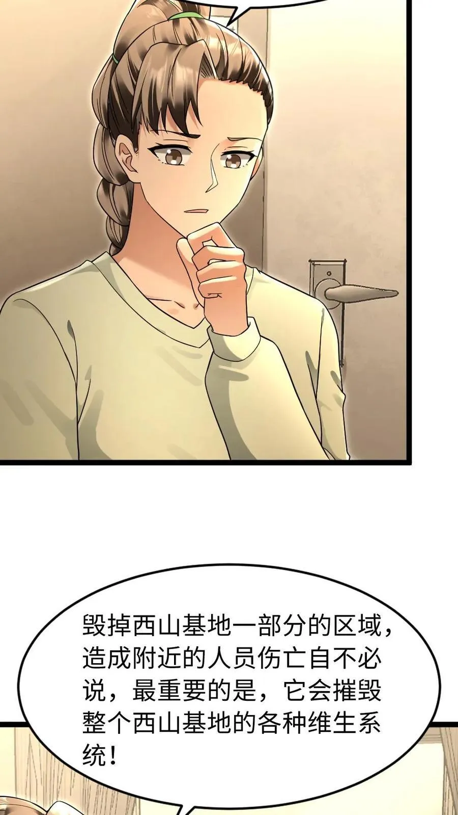 第224话 炸了西山基地！15