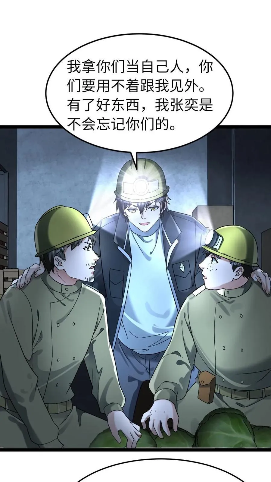 第260话 满载而归17
