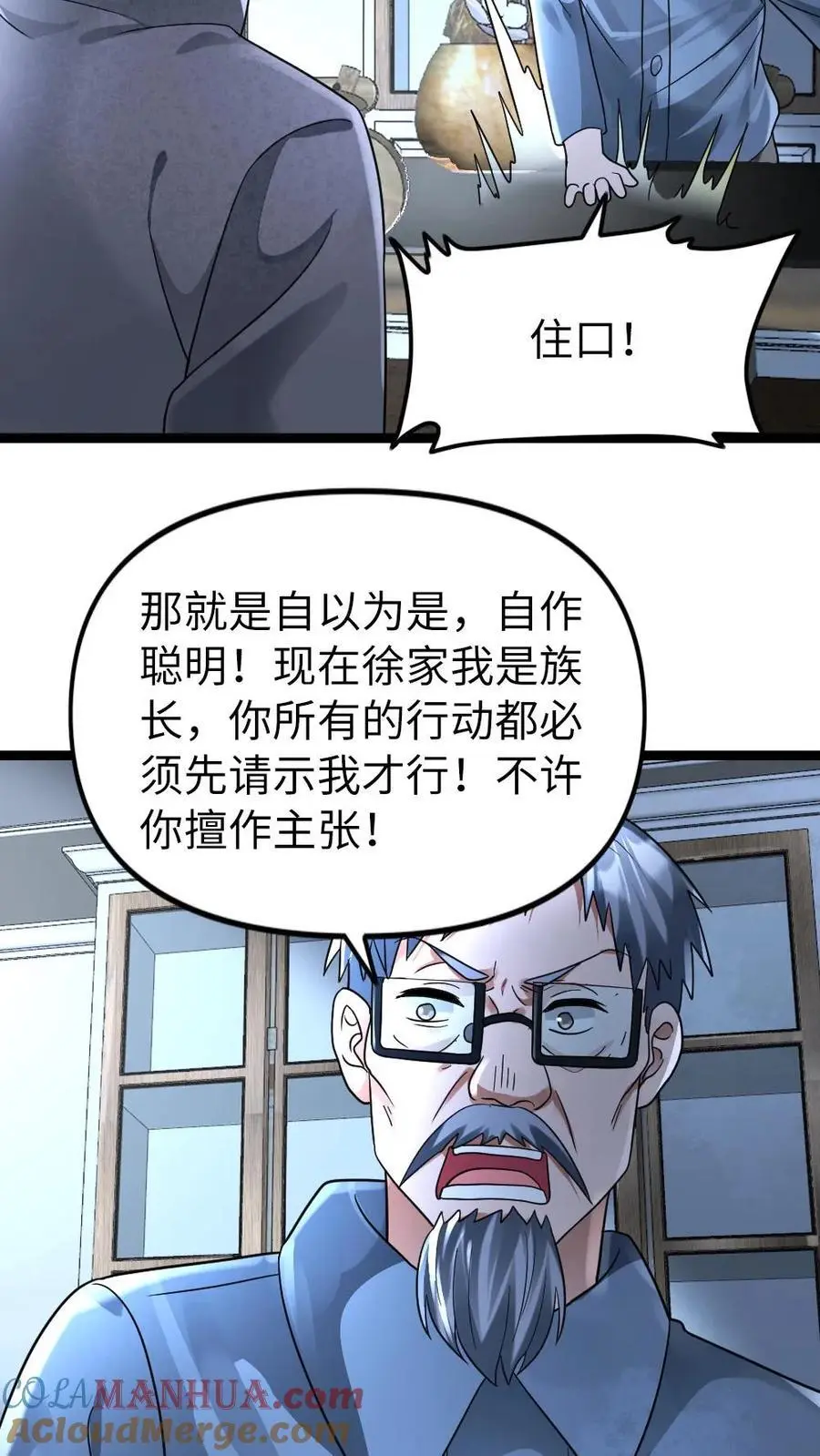 第138话 施压12