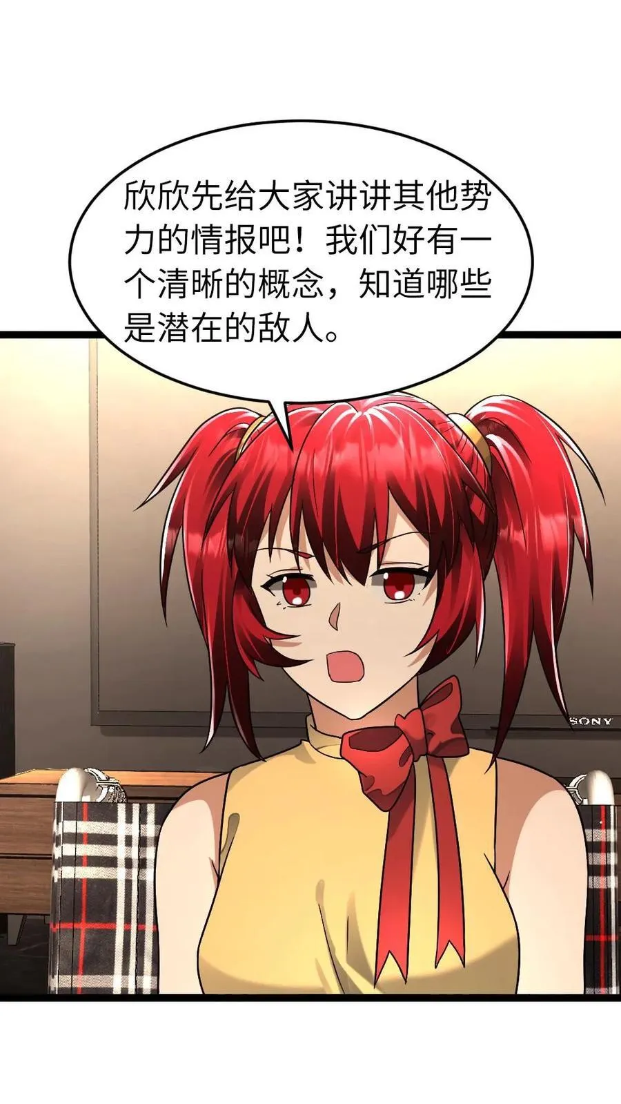 第266话 作战会议21