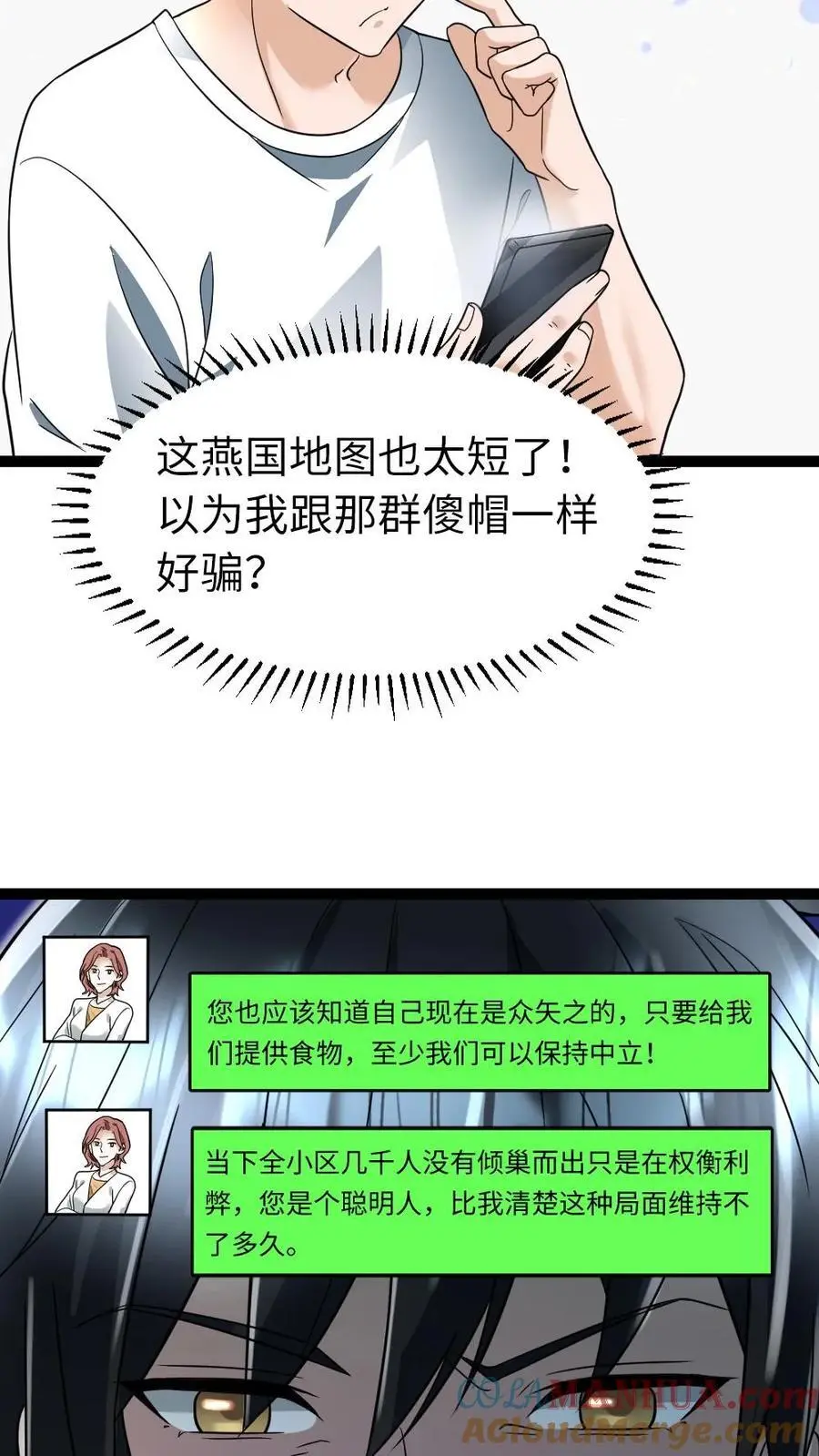 第60话 陈玲玉16