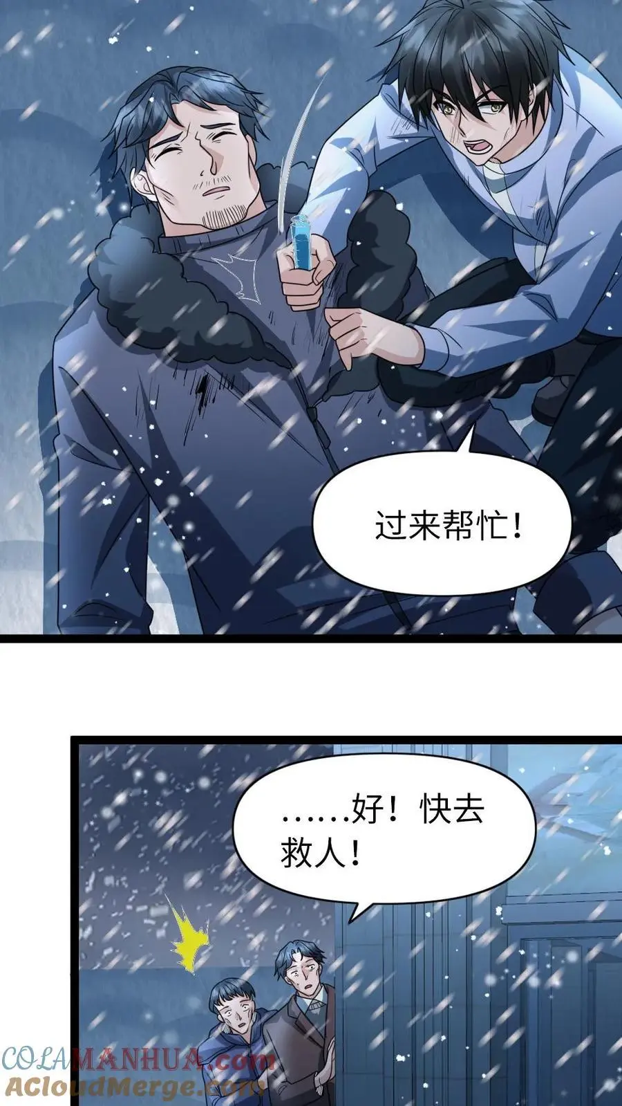 第75话 得寸进尺2