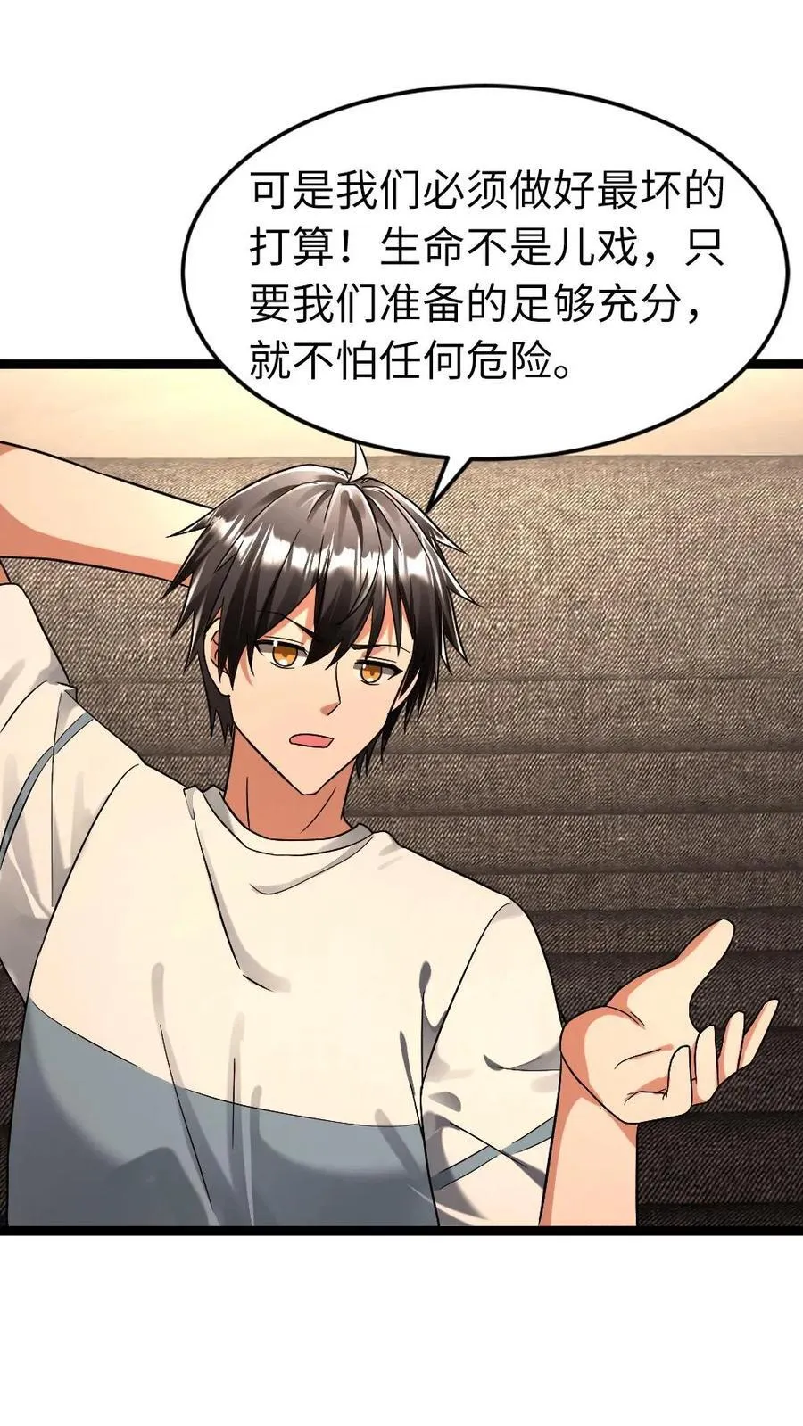 第266话 作战会议13