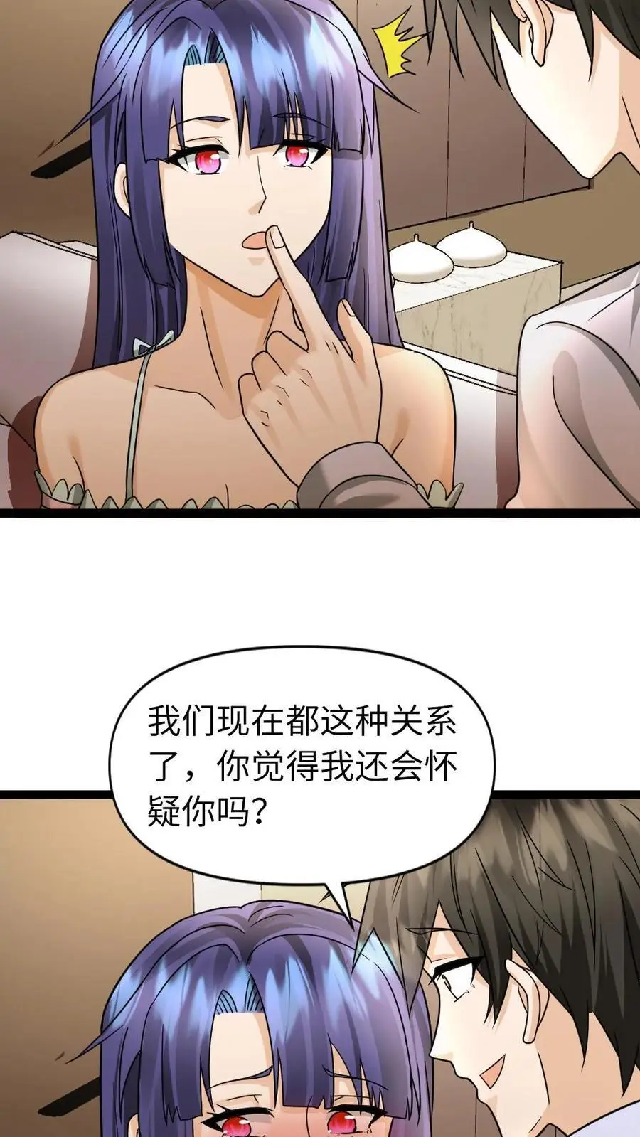 第48话 意外收获5