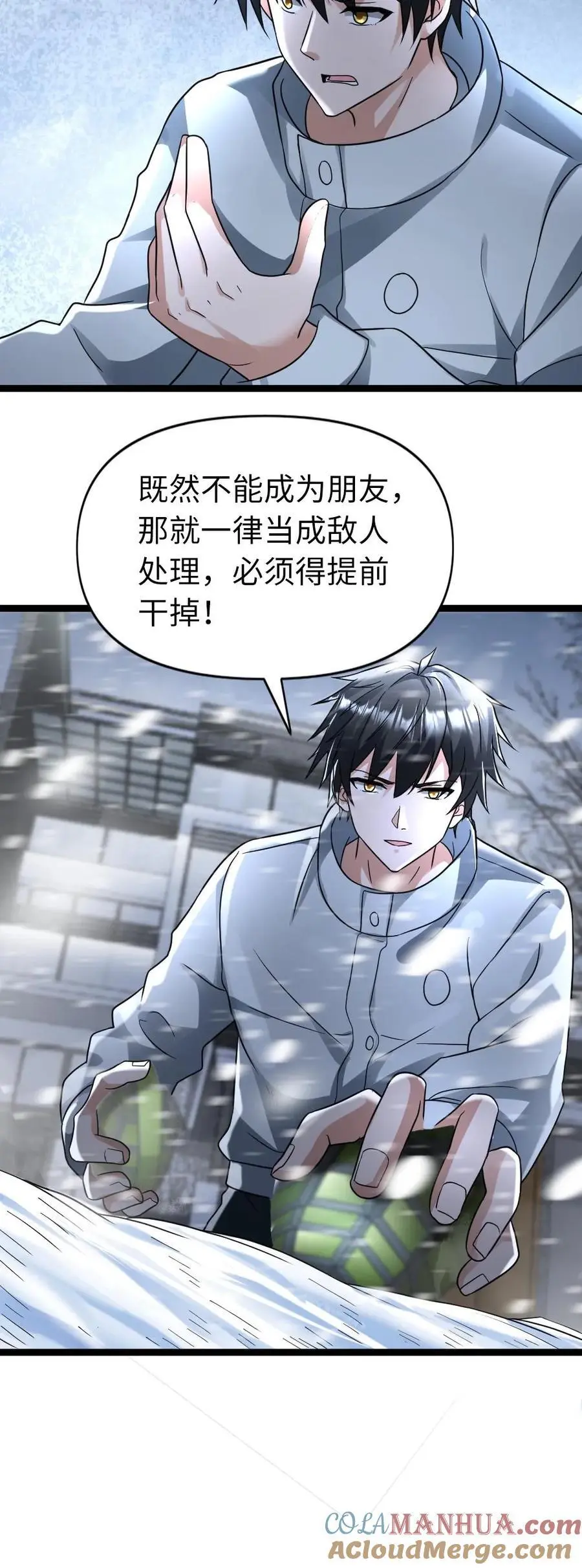第132话 美少女的告白18