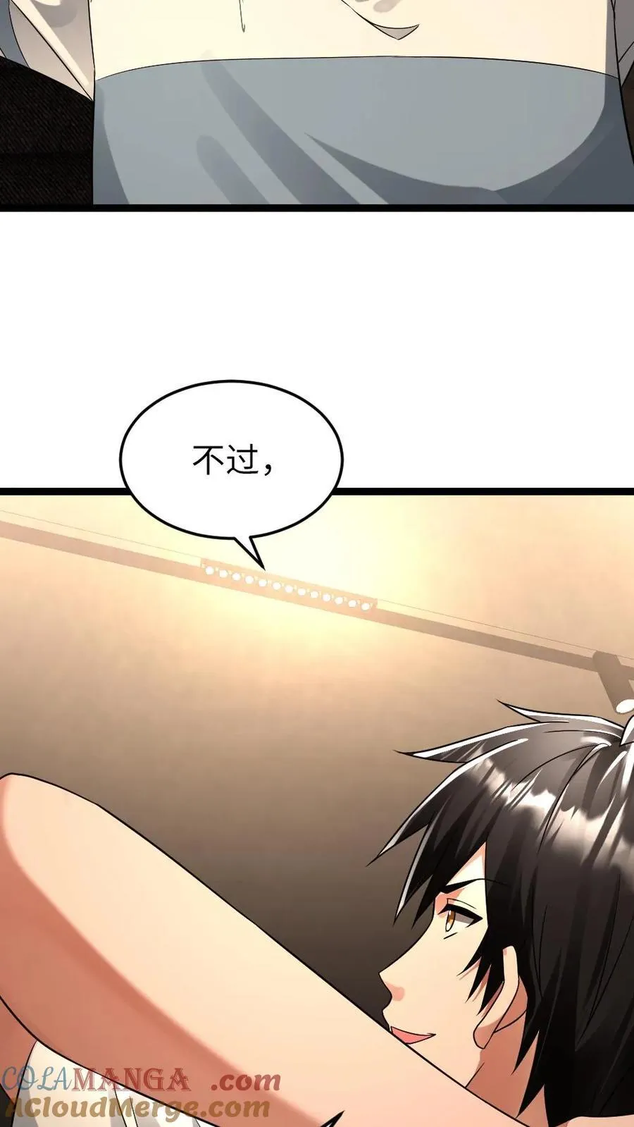 第250话 交换情报20
