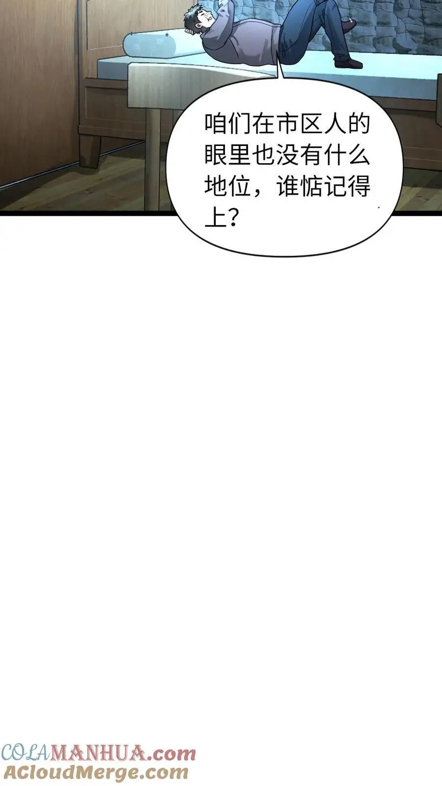 第179话 侦察10