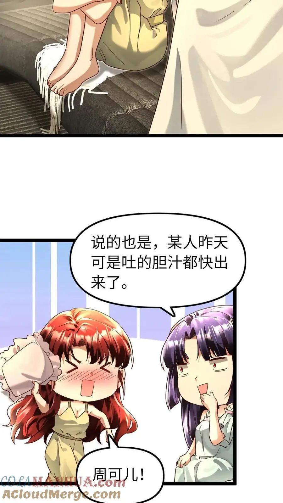 第139话 调情4