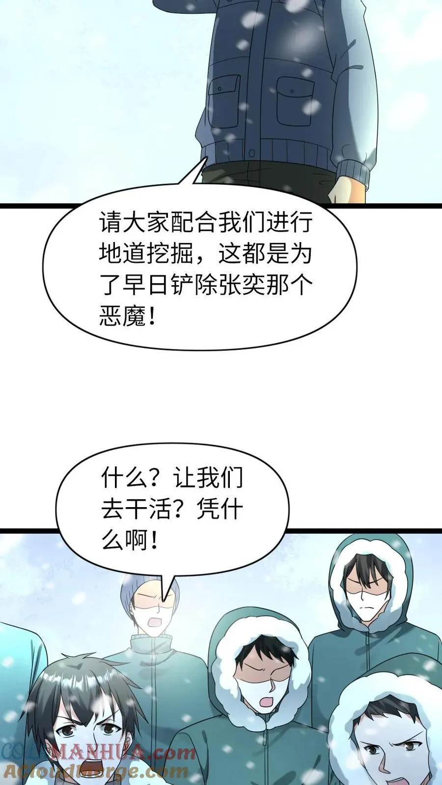 第203话 奴役16