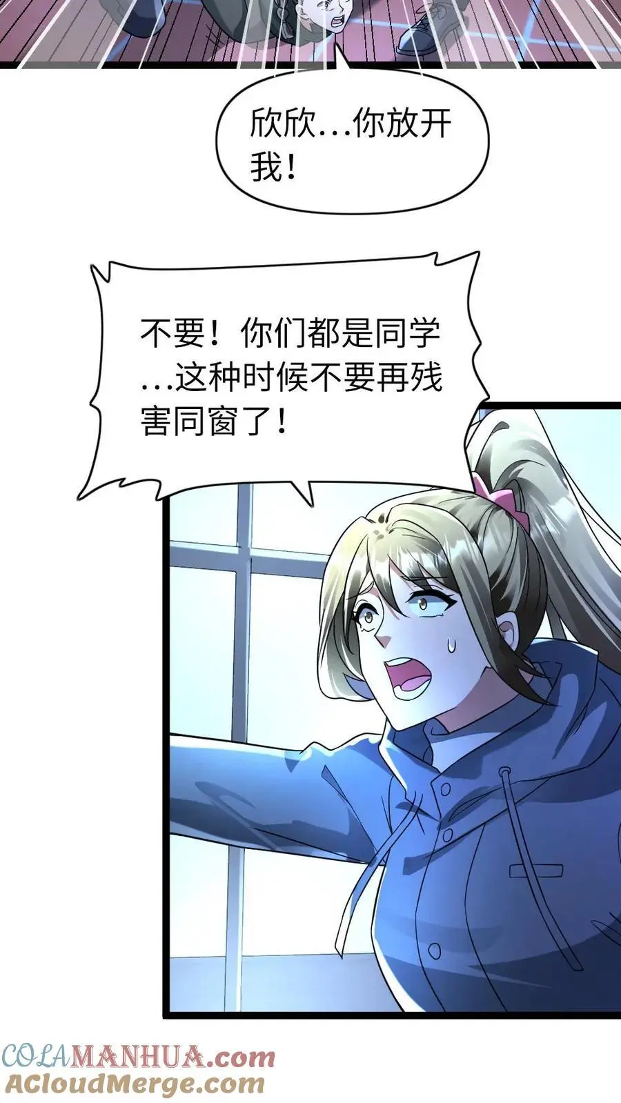 第158话 你都会做什么？8