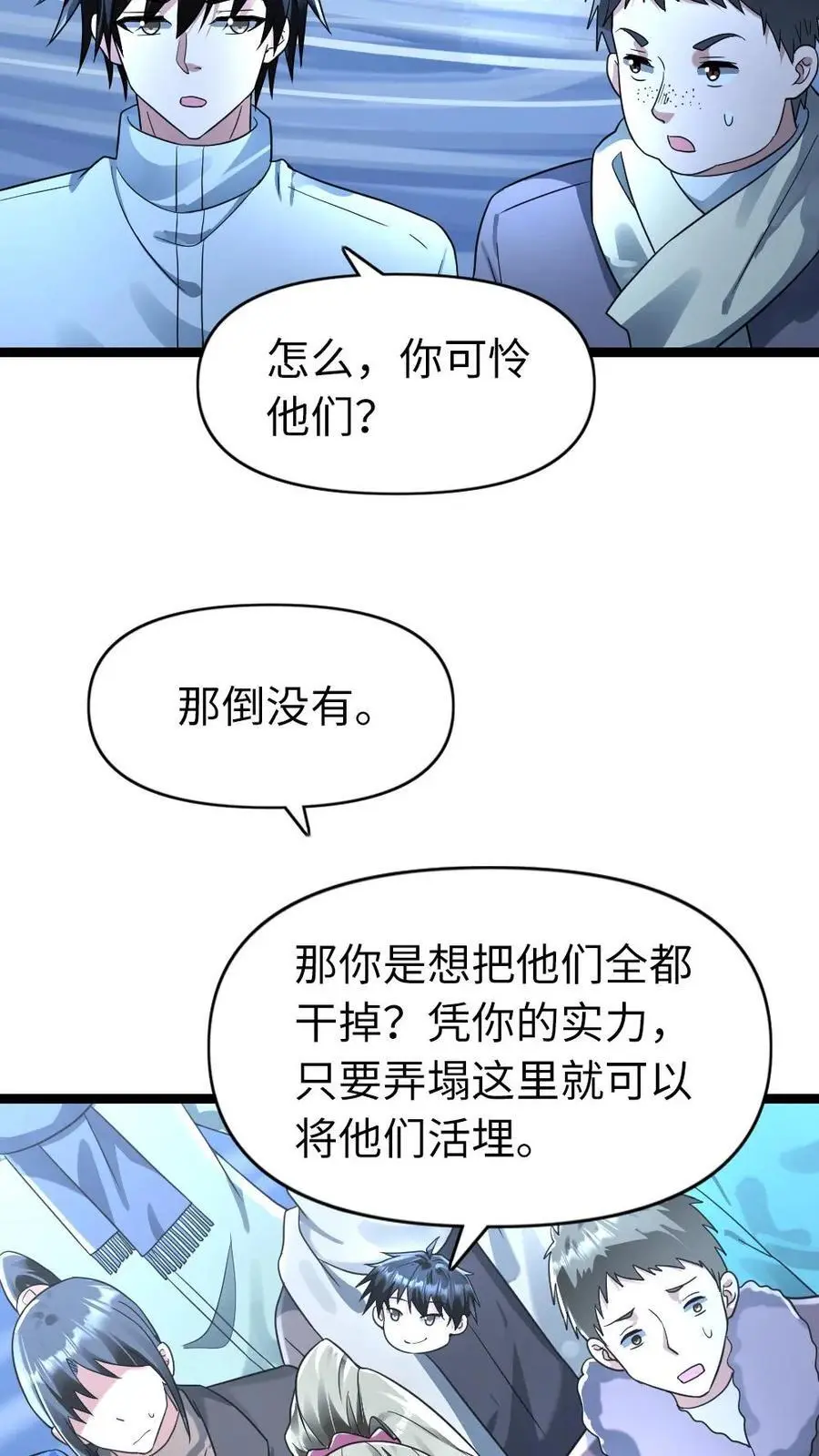 第159话 救援结束13