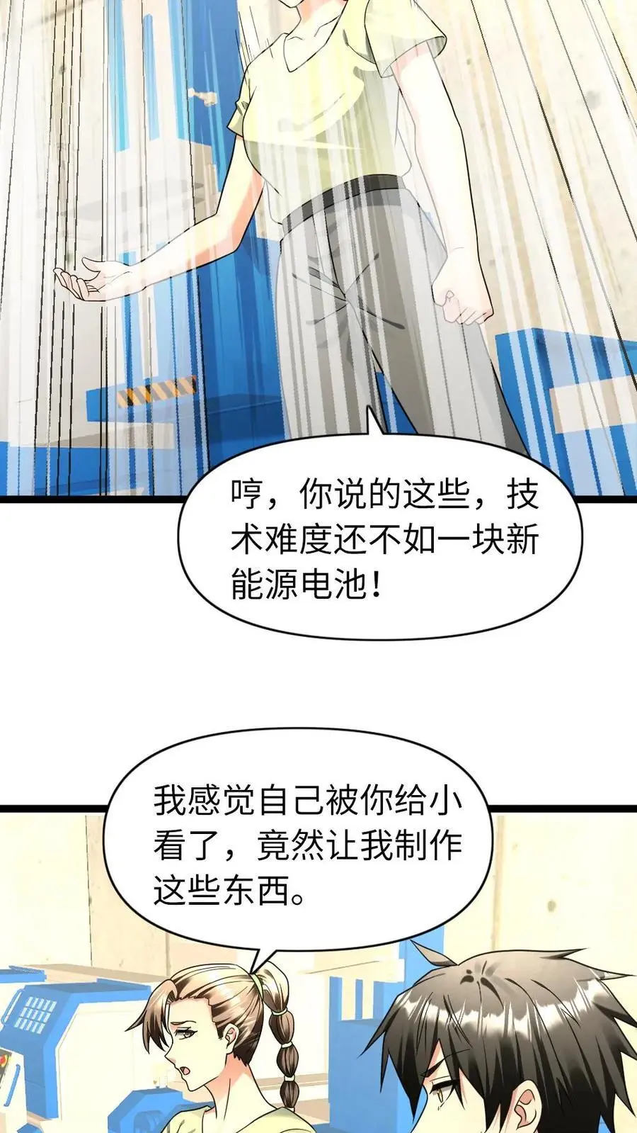 第178话 美男计5