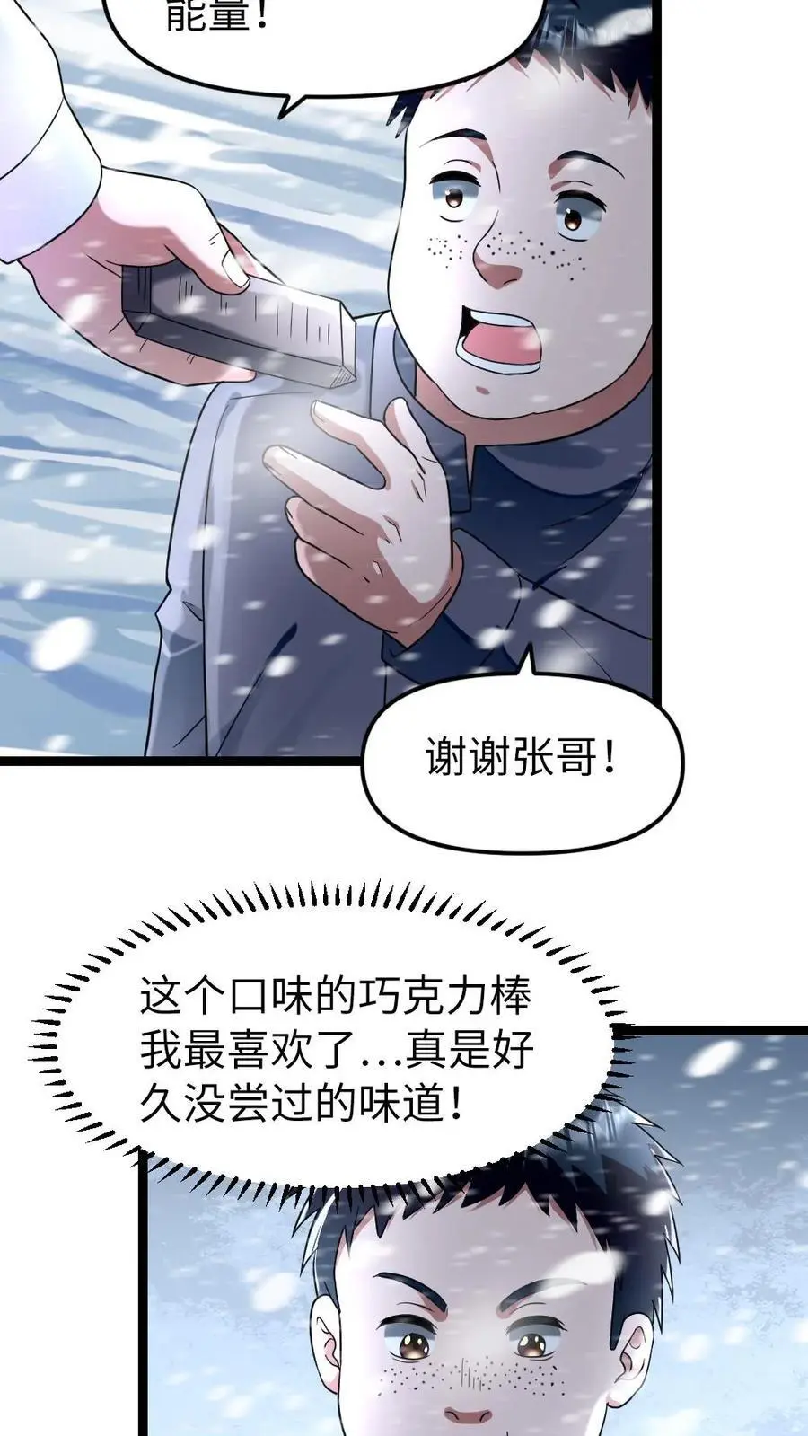 第137话 异能由来5