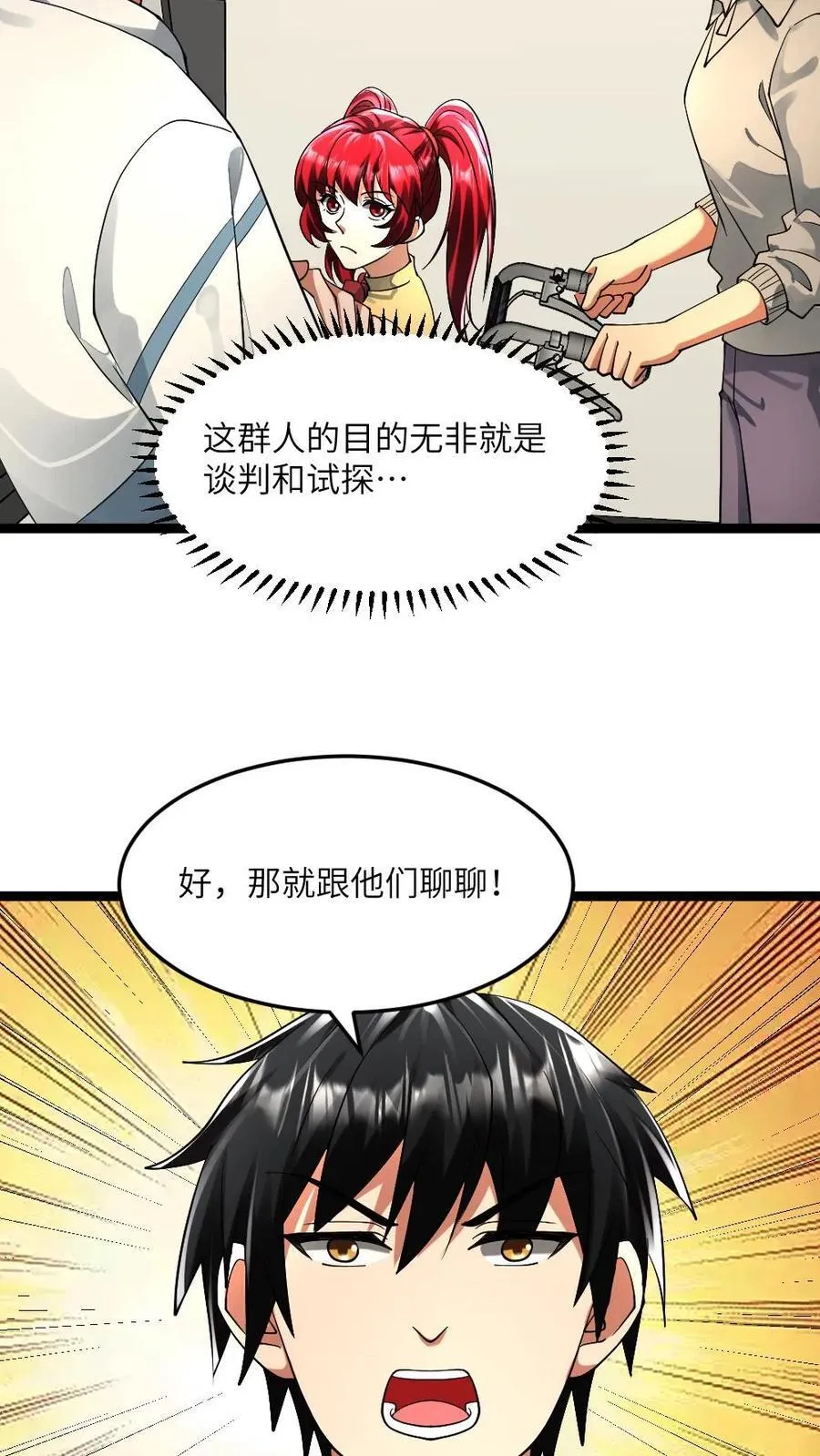 第300话 接受谈判21