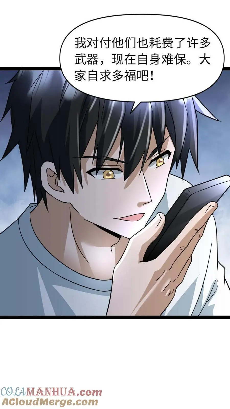 第45话 炮灰的作用20