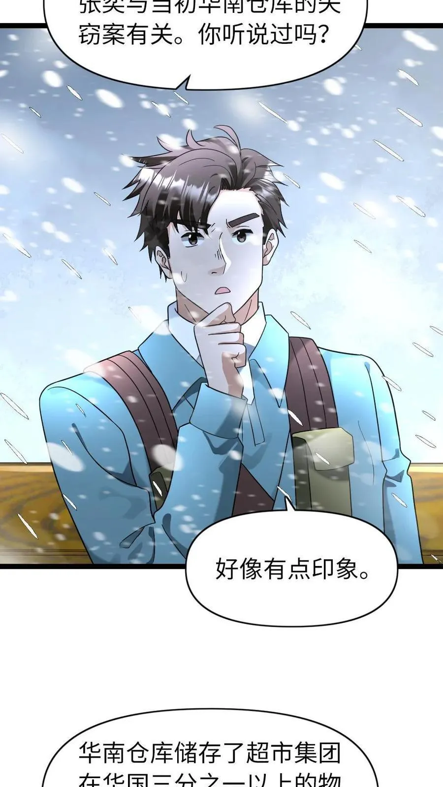第185话 乐极生悲3