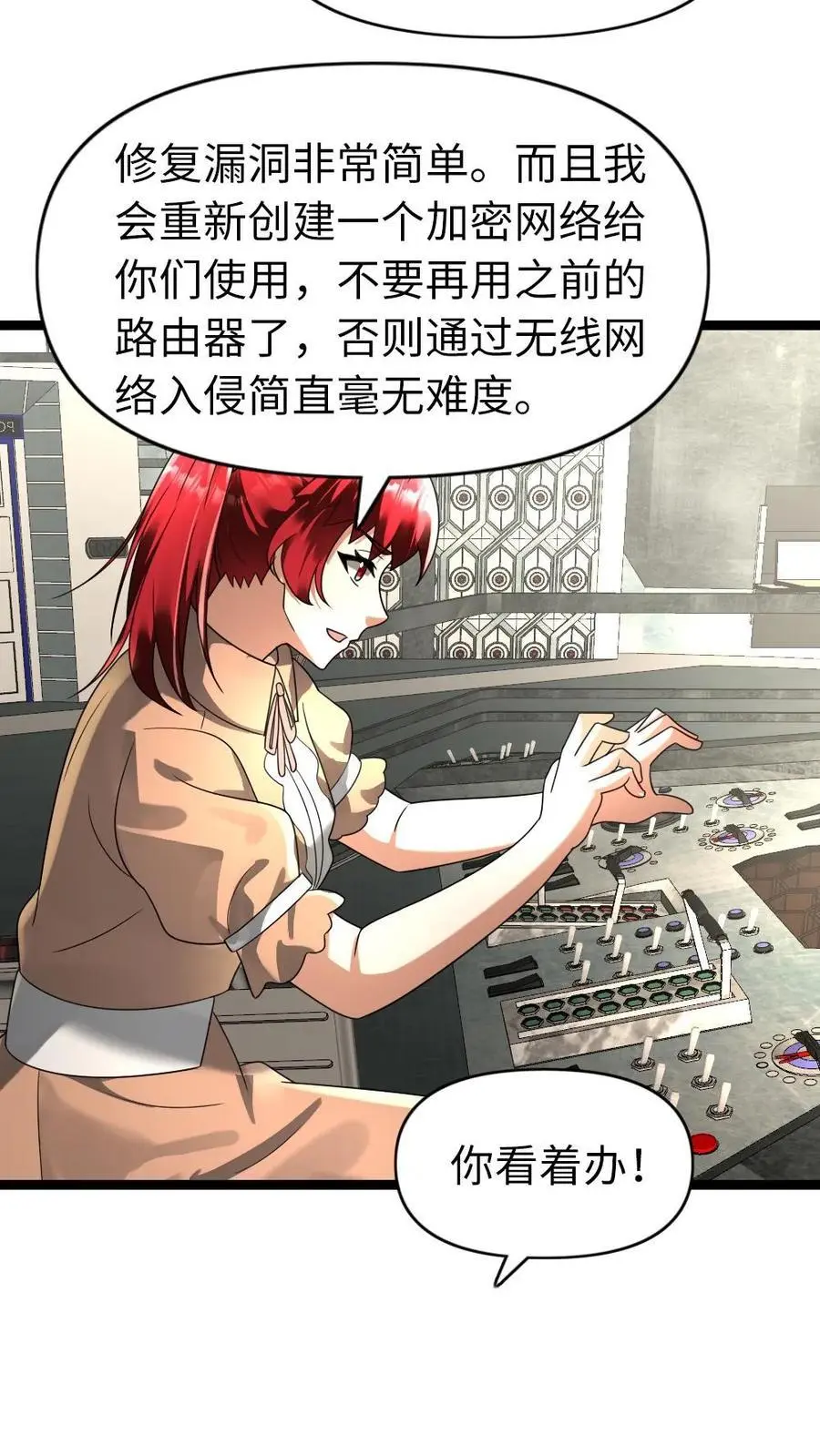 第166话 它挺喜欢你的11