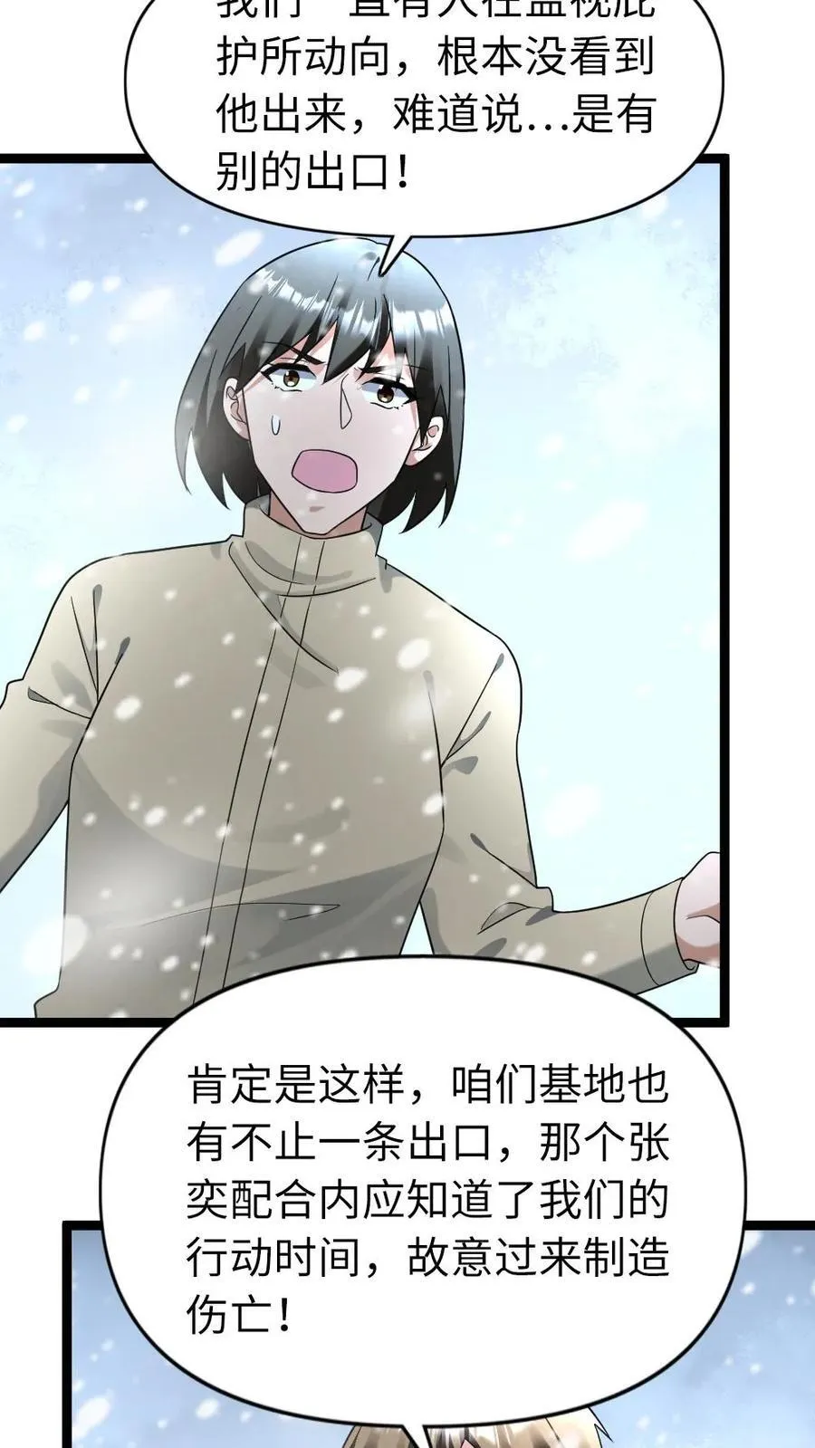 第206话 一出好戏3