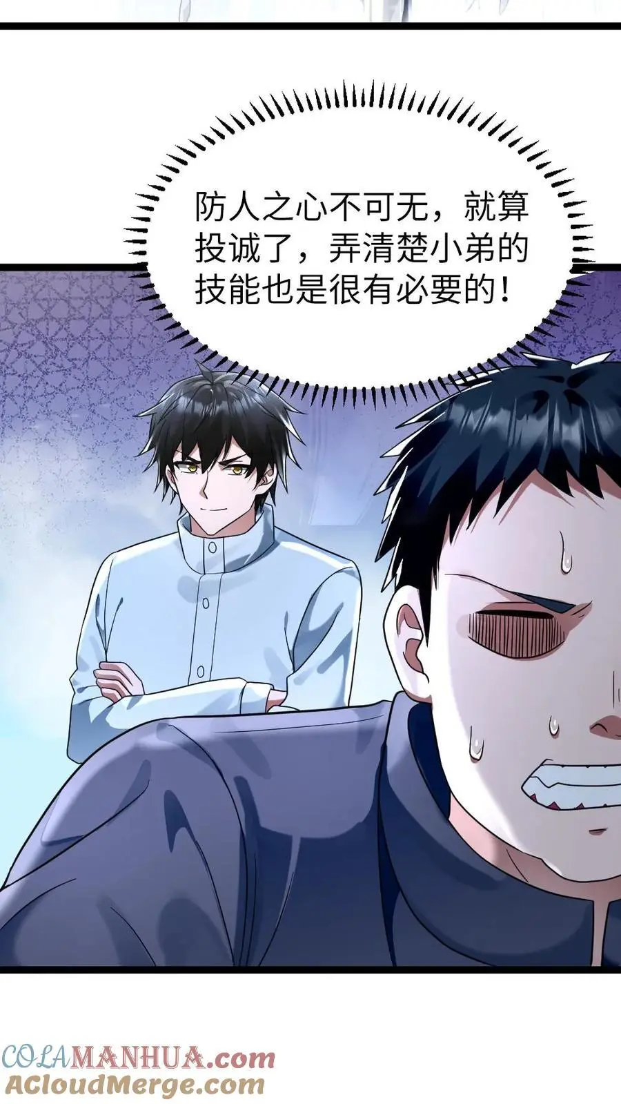 第137话 异能由来2