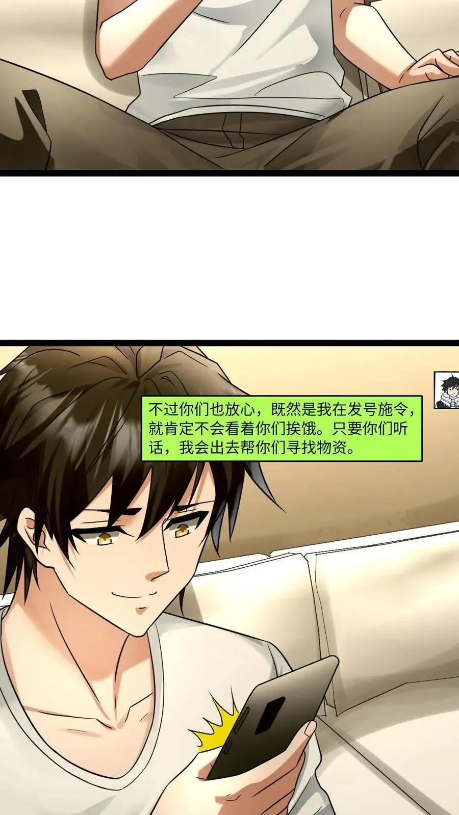 第47话 一巴掌，一颗枣15