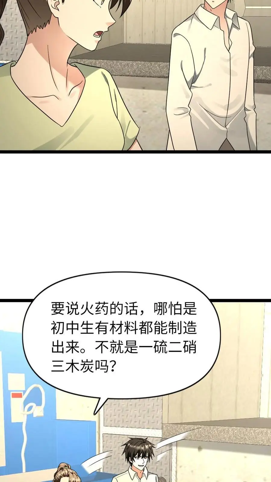 第178话 美男计7