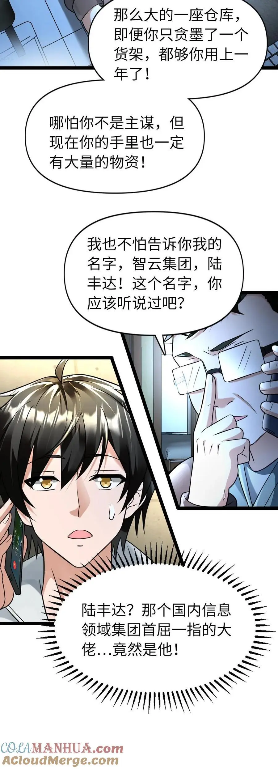 第113话 威胁18