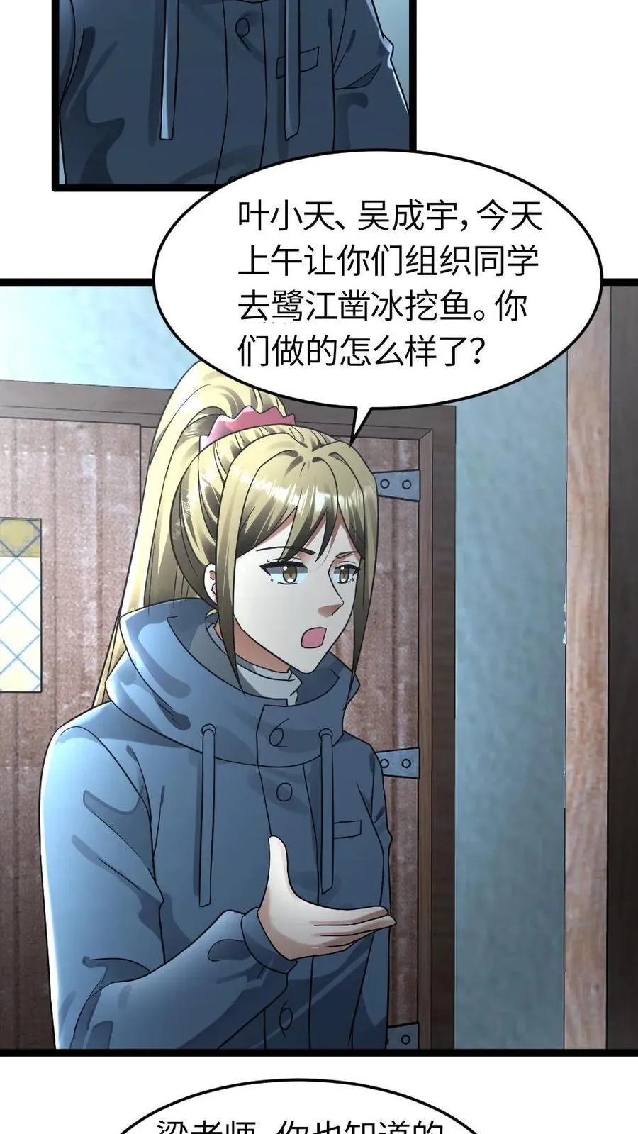 第254话 梁悦动摇了11