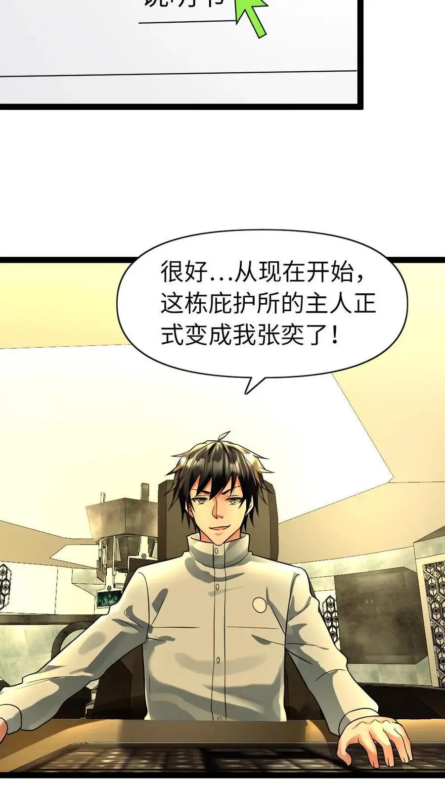 第97话 没有价值的人15