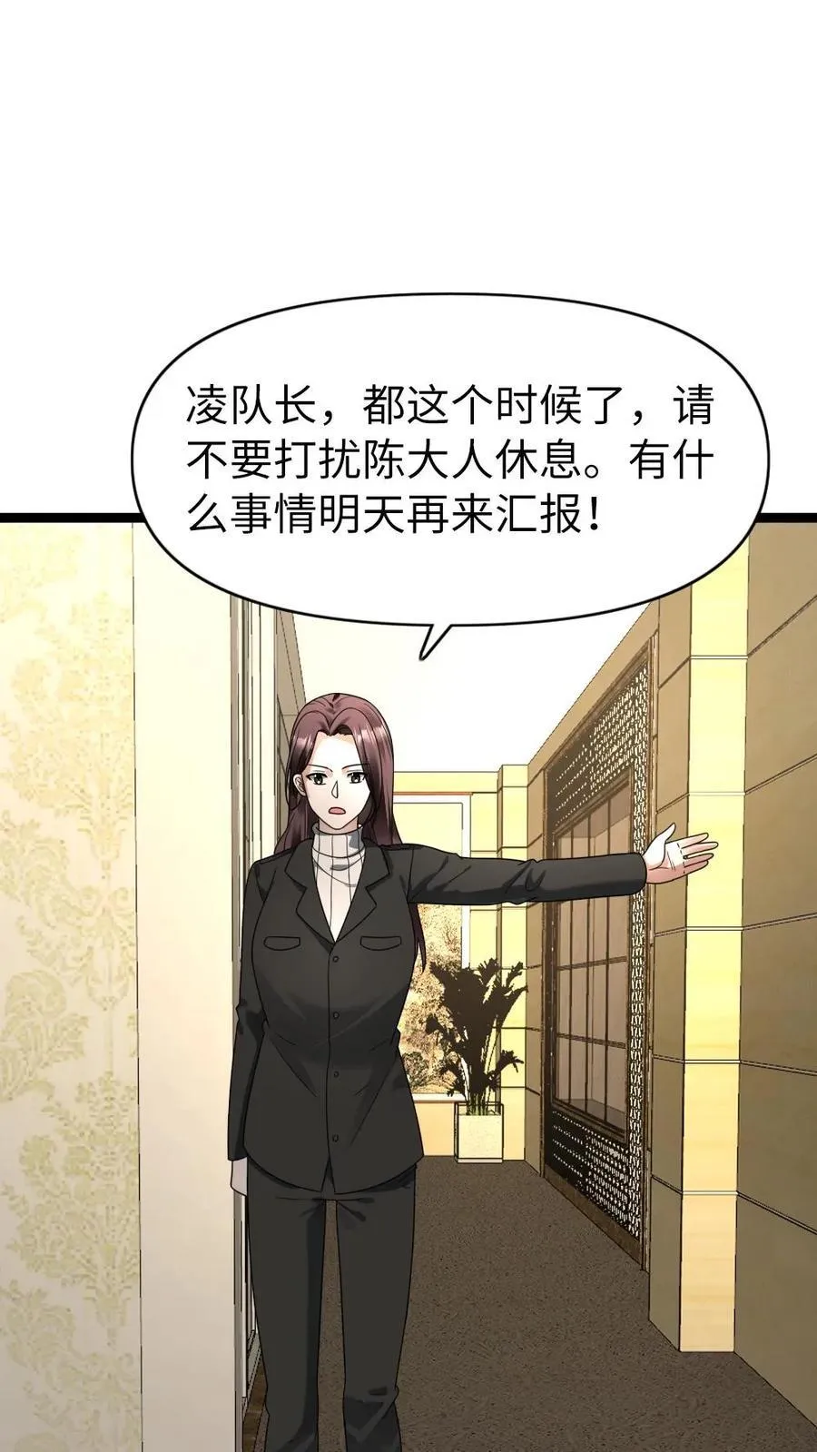 第188话 意想不到的人3