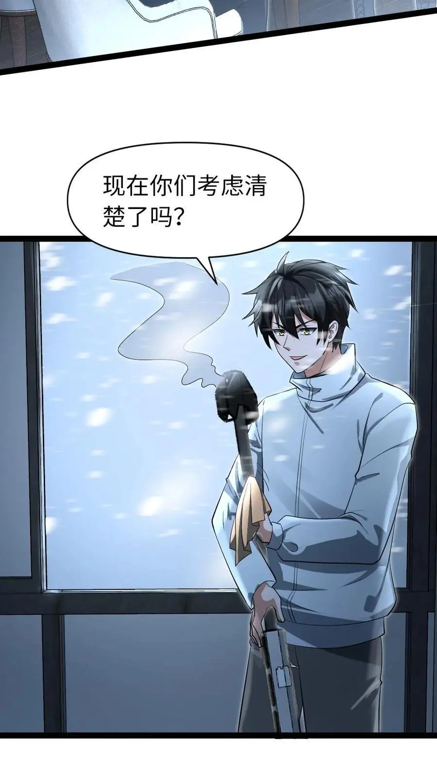 第66话 震慑19