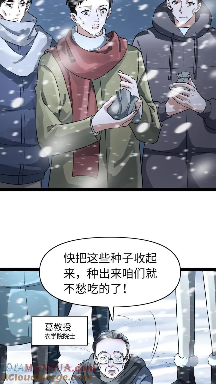 第88话 希望的种子6