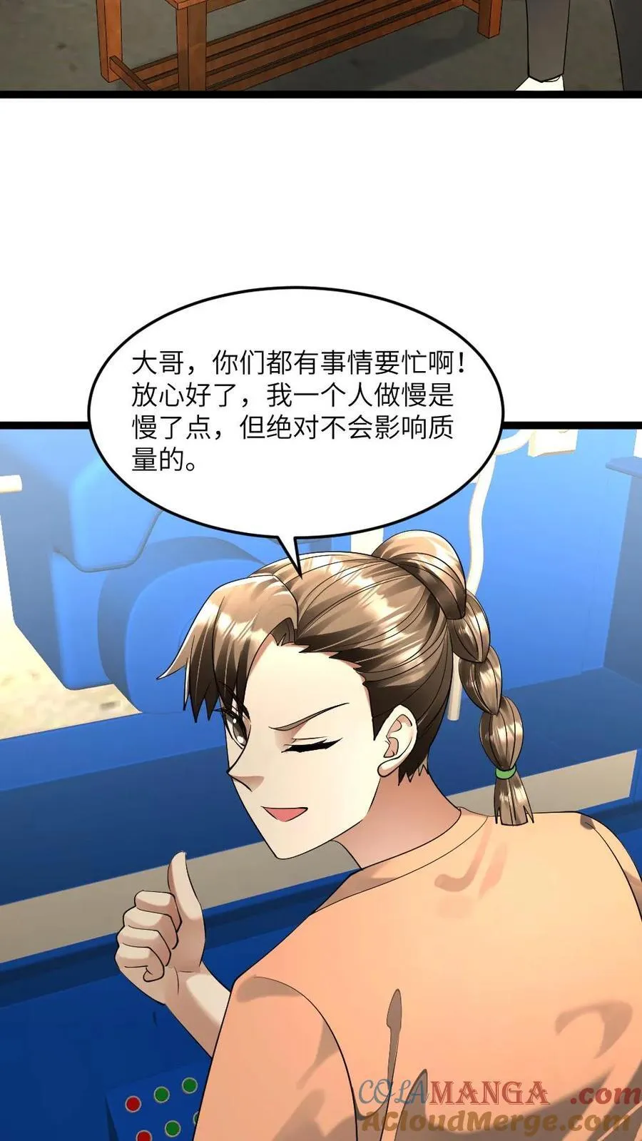第280话 张奕哥哥的小帮手10