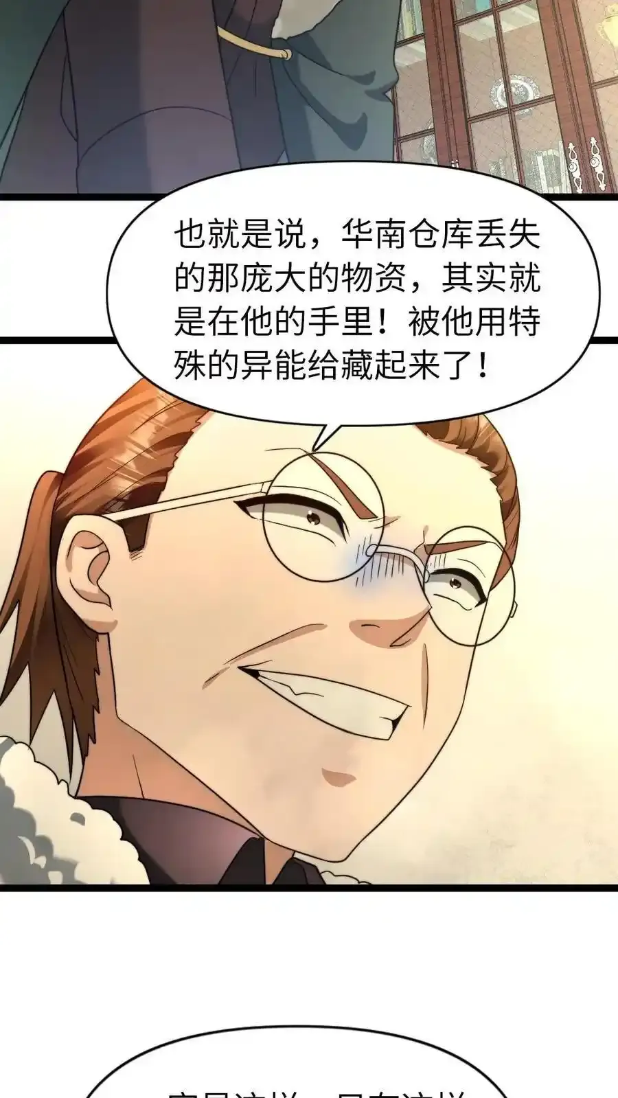 第194话 战败17