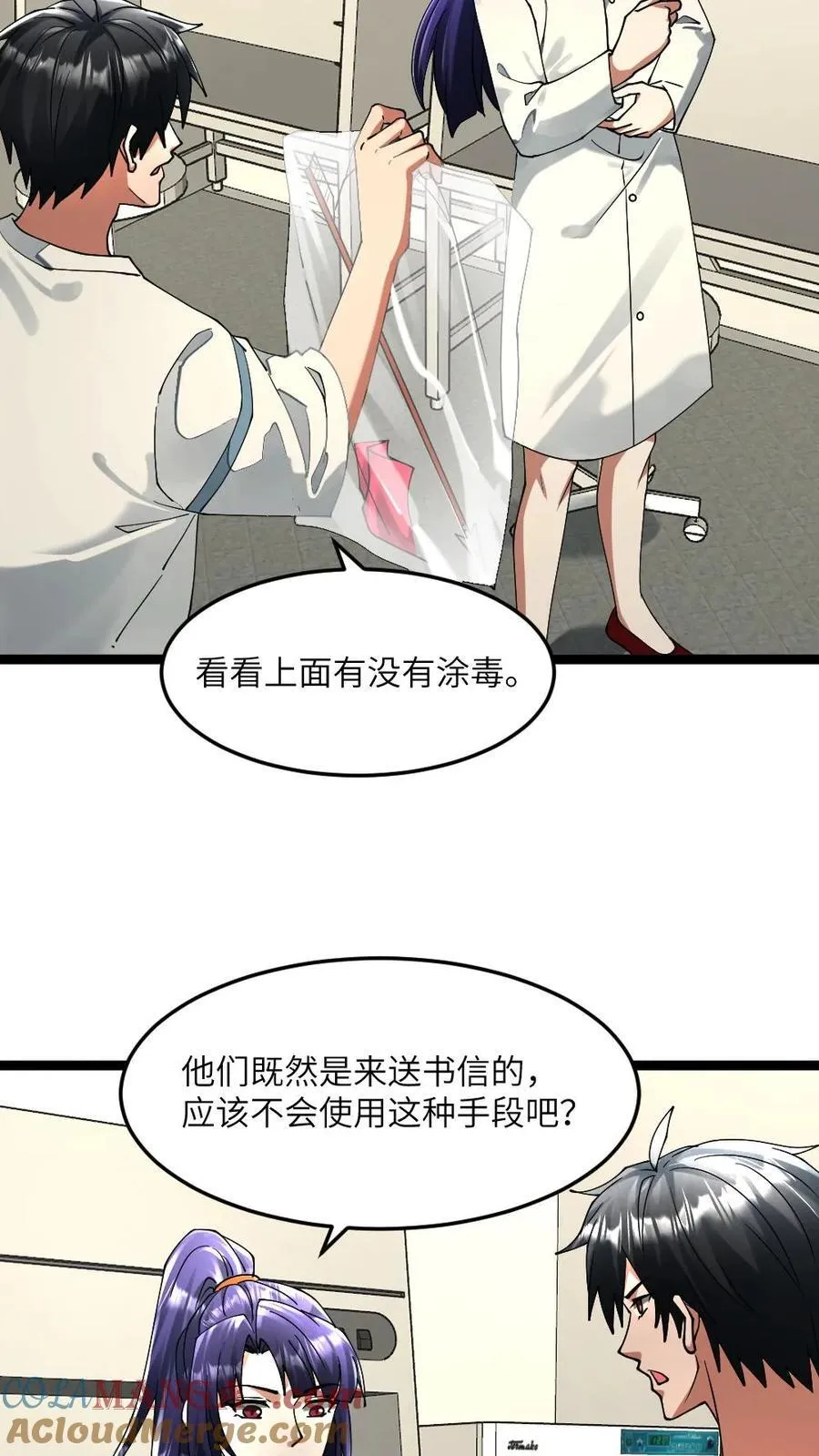 第300话 接受谈判8