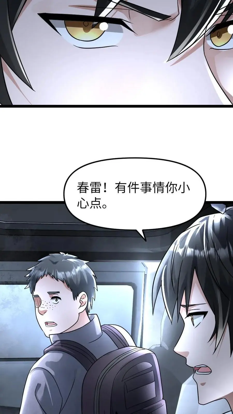 第138话 施压3