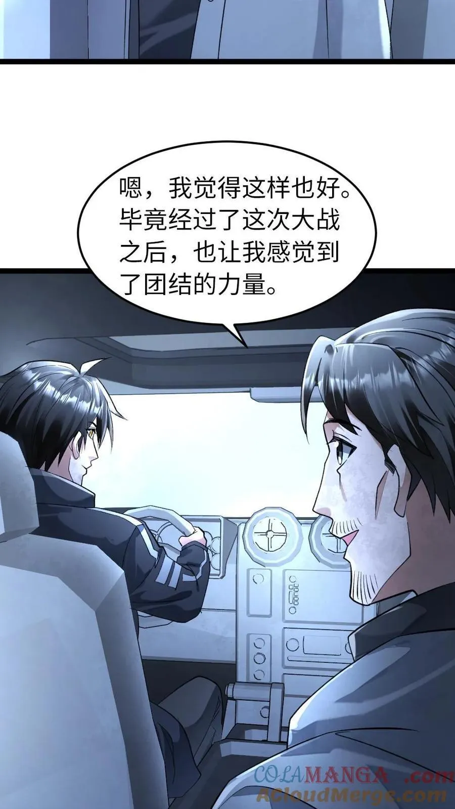 第245话 以后的打算14