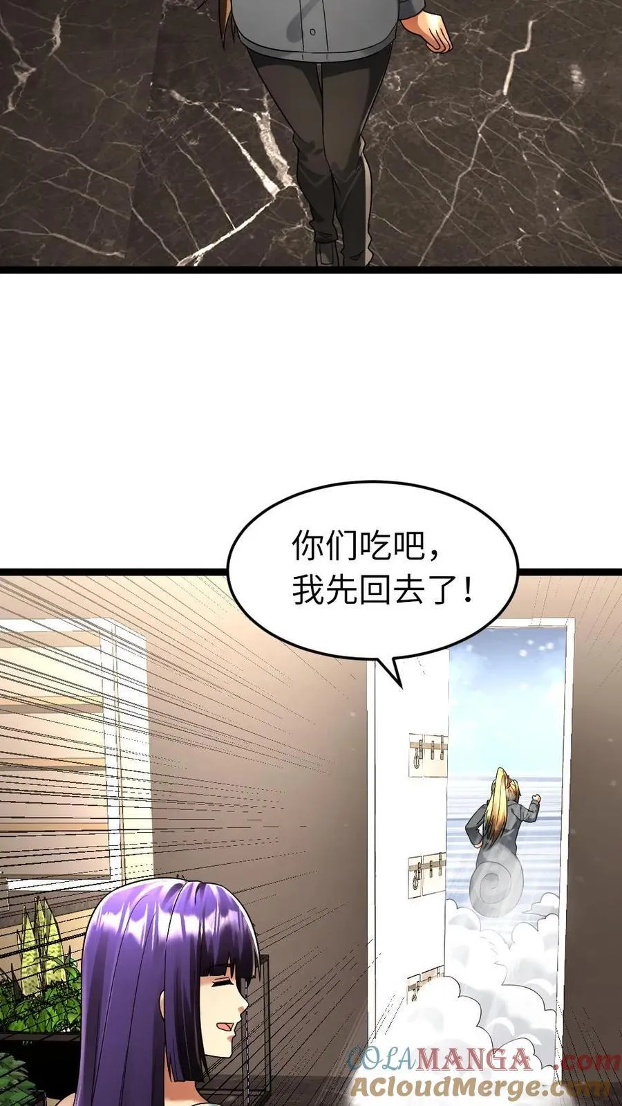 第261话 哥哥这么做一定有他的安排！8