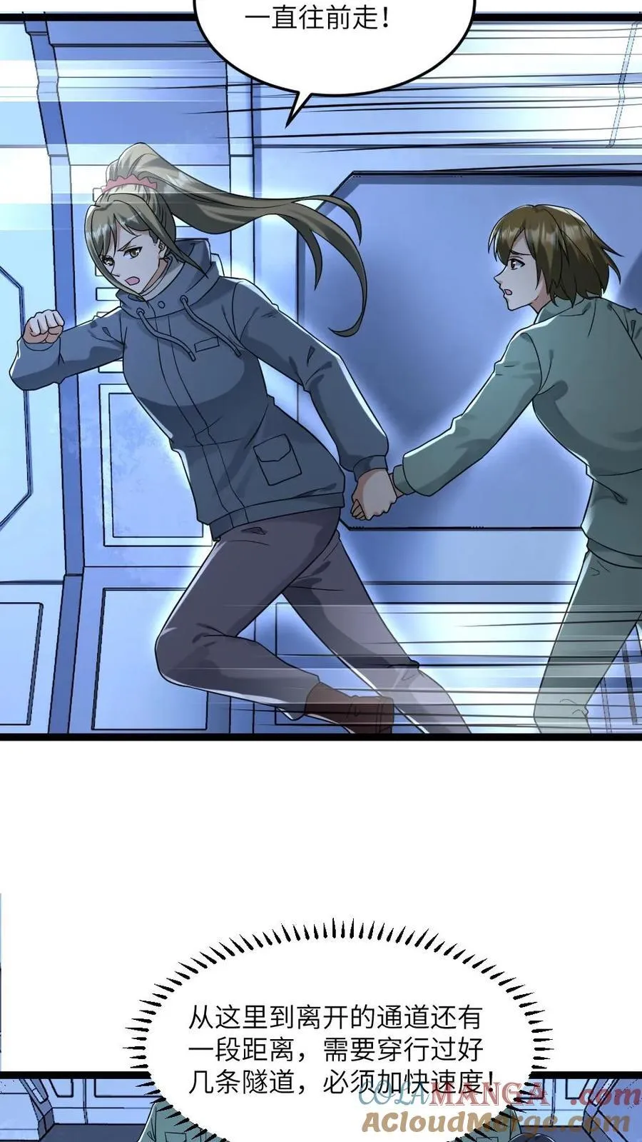 第228话 带领学生们出逃18
