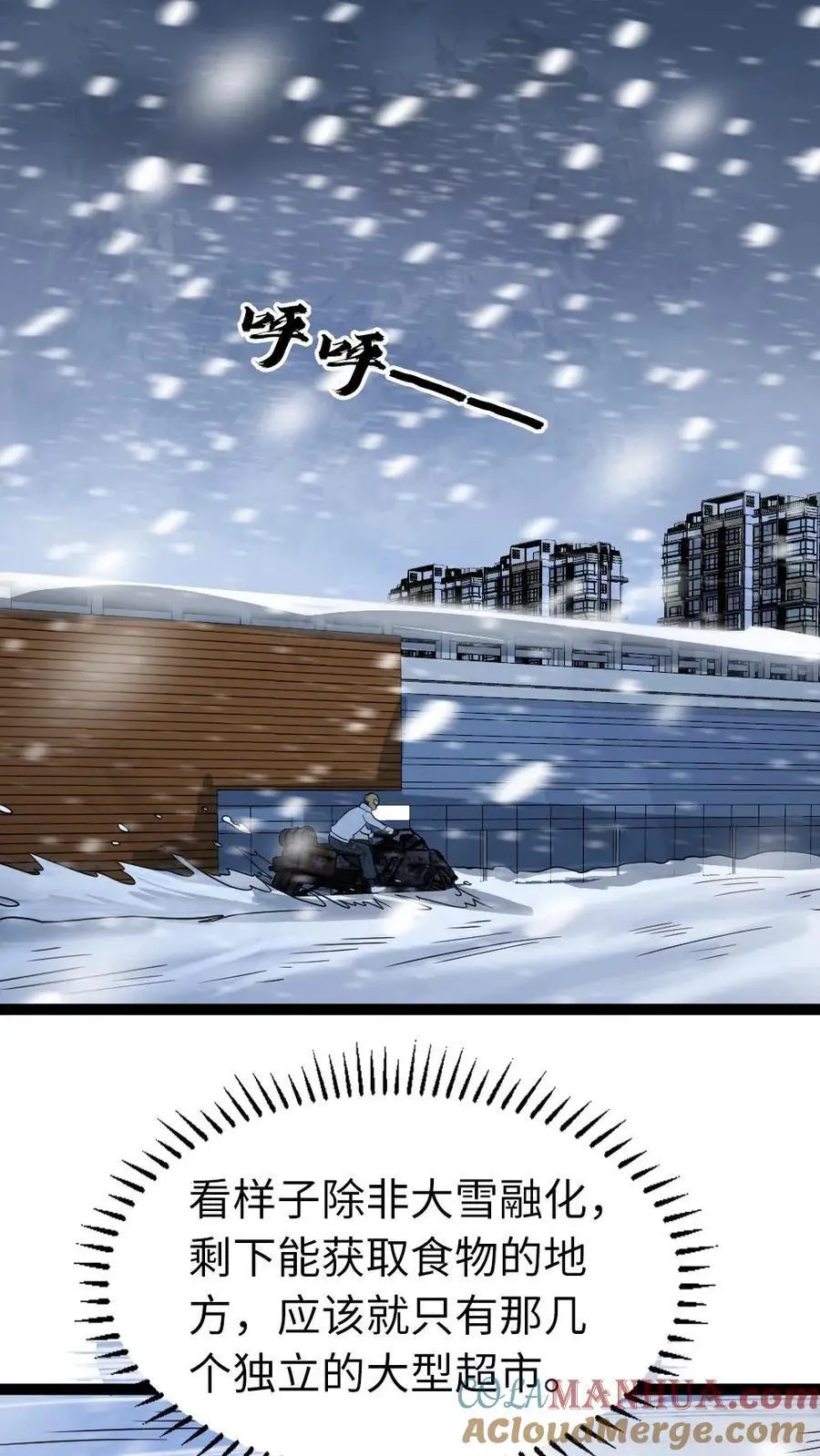 第55话 蠢蠢欲动12