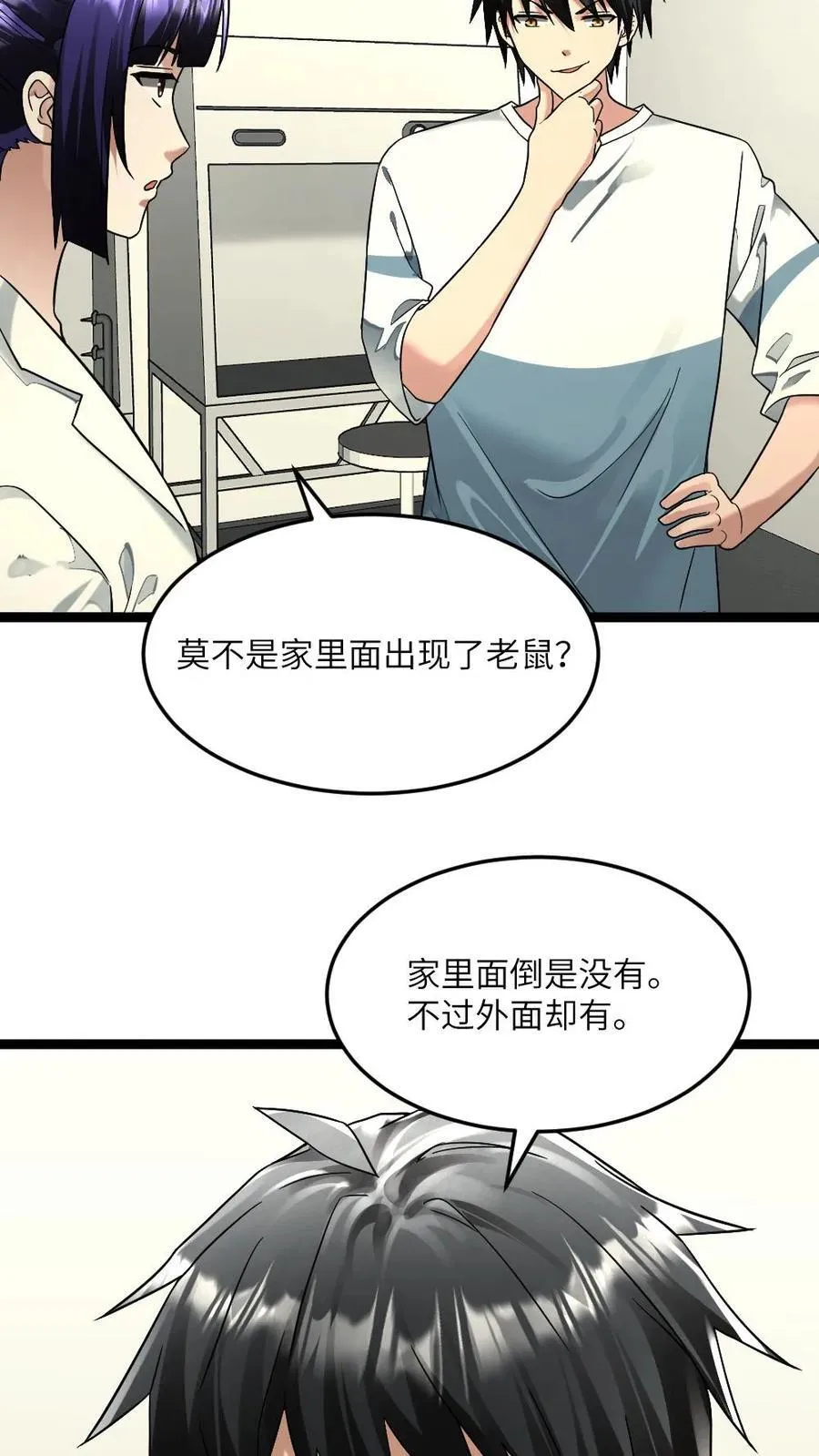 第292话 下毒11