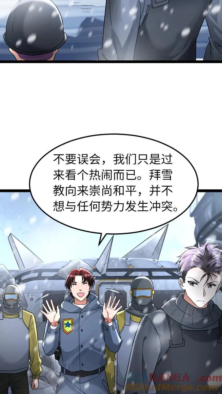 第257话 秒杀朝雨基地2