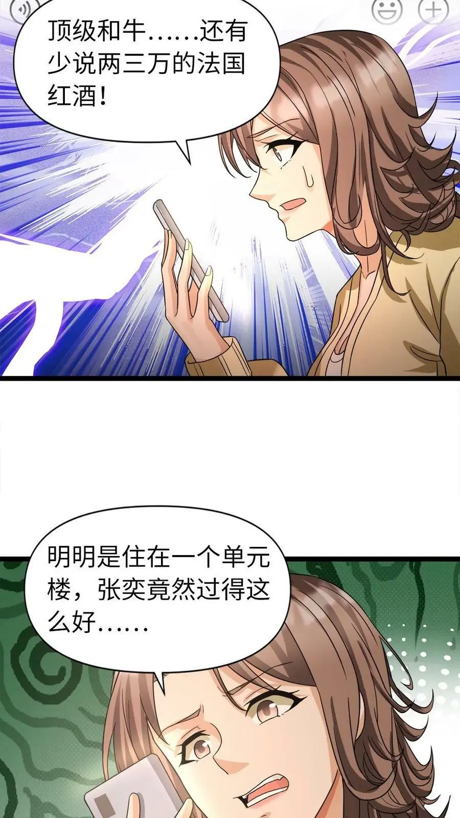第10话 白莲花：我有个暗示，给你看11