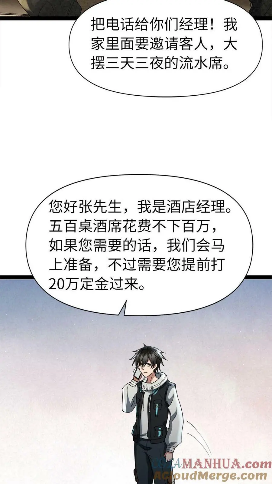 第2话 筹备26