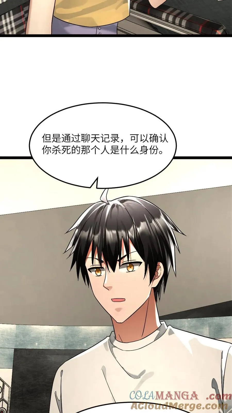 第294话 张奕的谋划8
