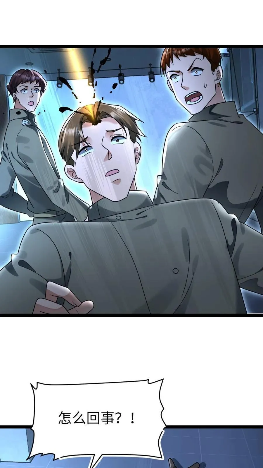 第231话 展开战斗13