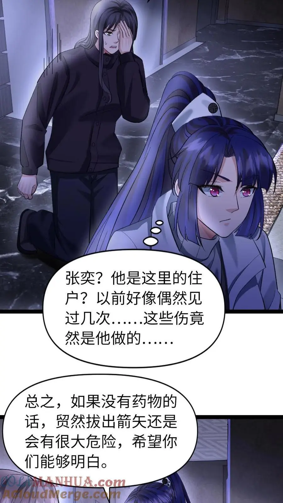 第25话 落荒而逃20