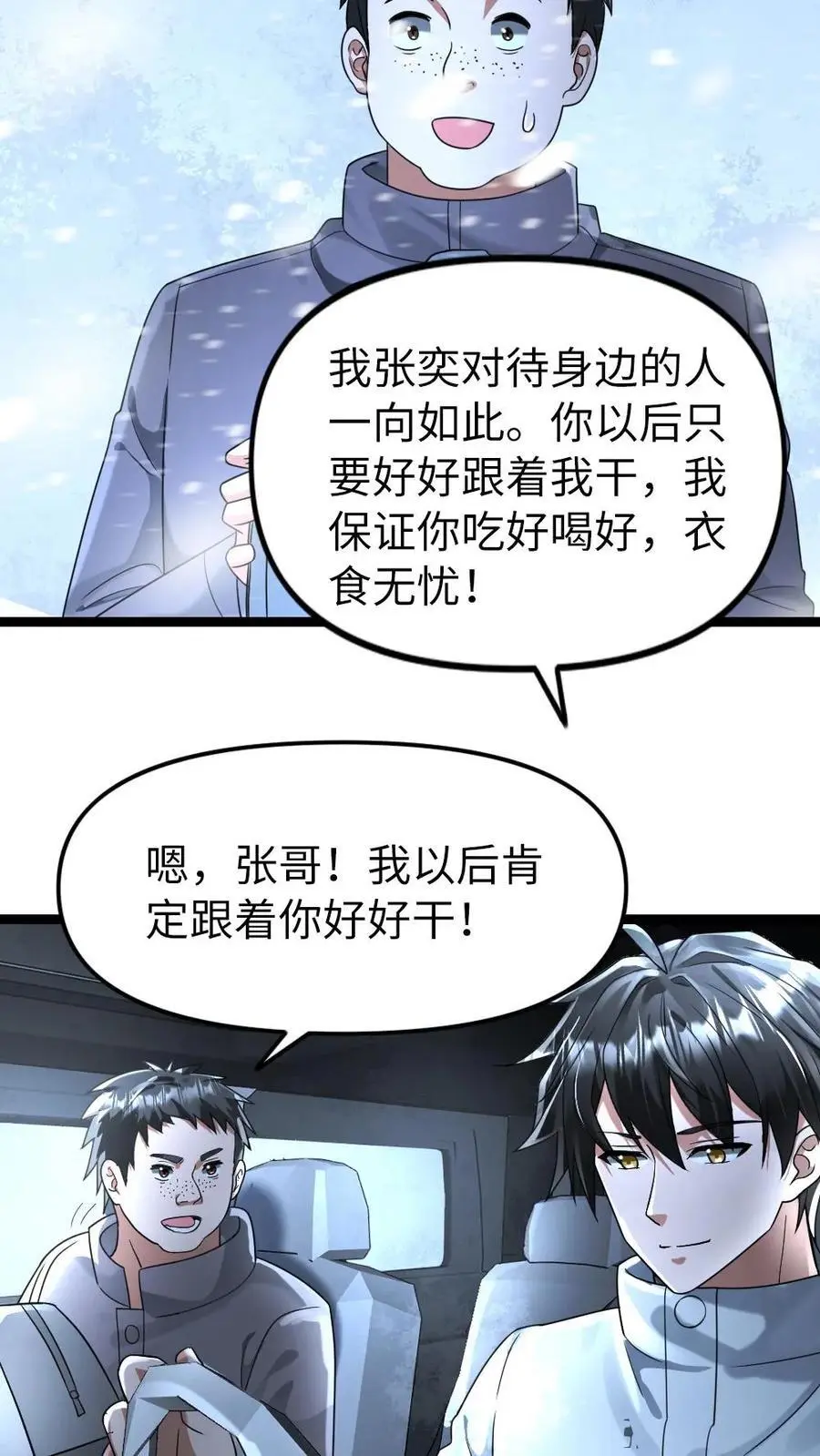 第137话 异能由来13