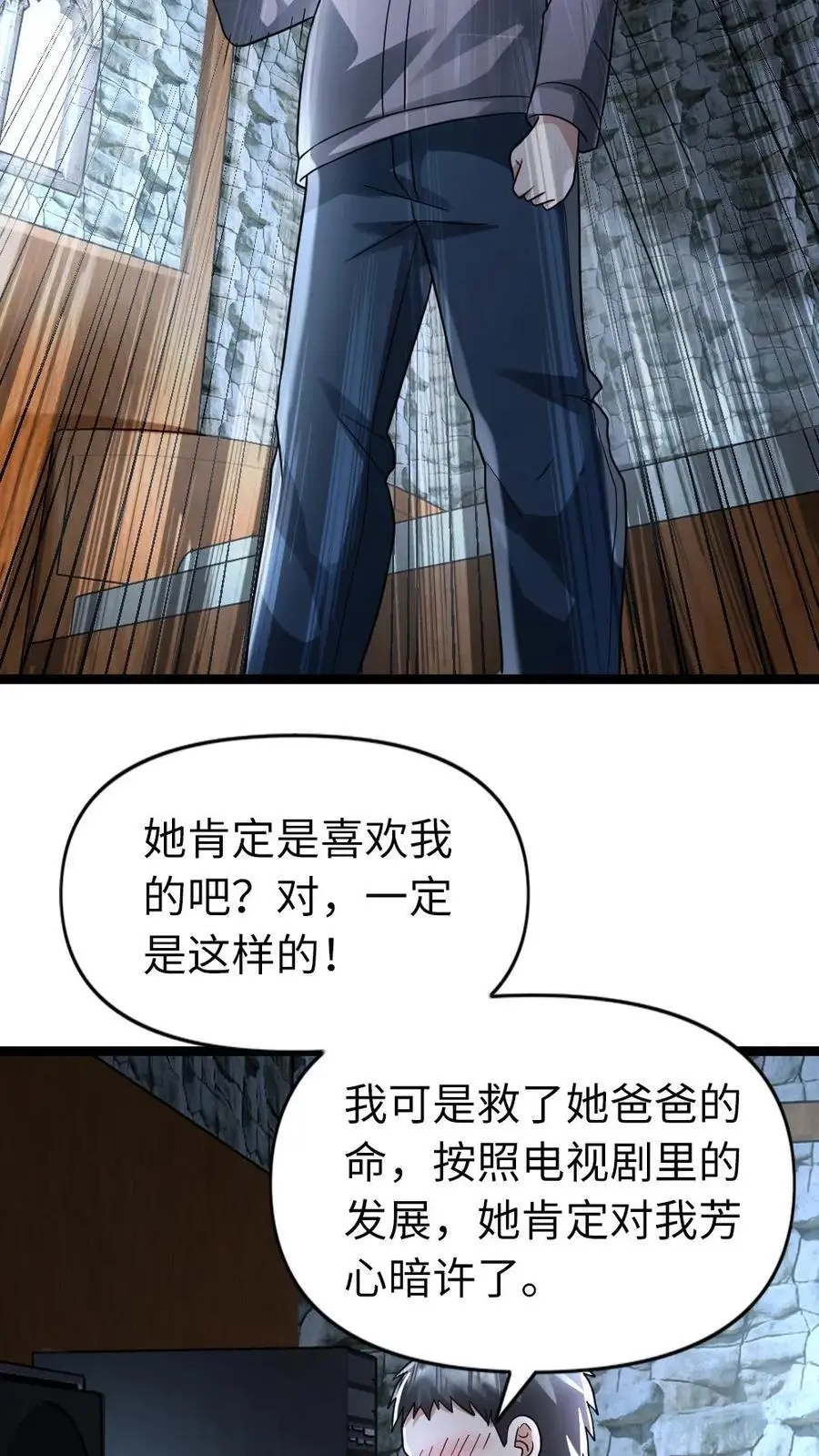 第132话 美少女的告白15