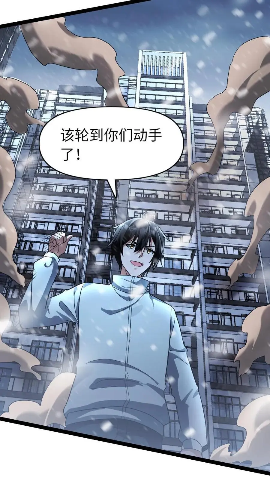 第77话 末世的篝火15